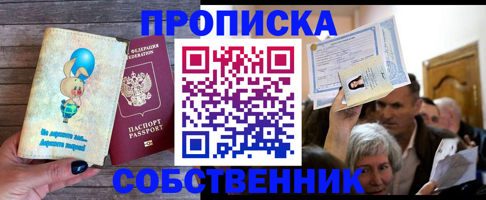 регистрация в Междуреченске