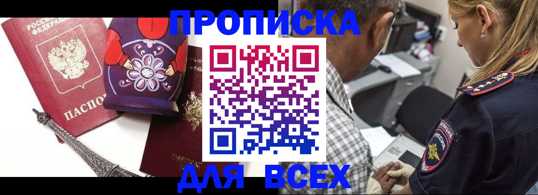 временная регистрация поиск в Междуреченске