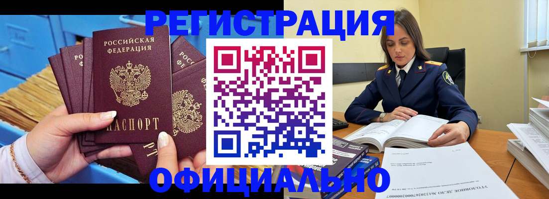 прописка поиск в Междуреченске