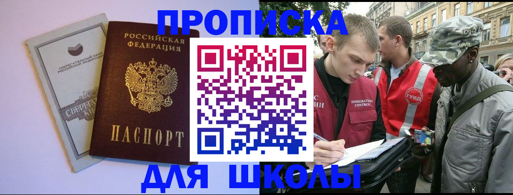 прописка для военкомата в Междуреченске