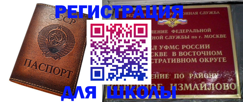 прописка в Междуреченске