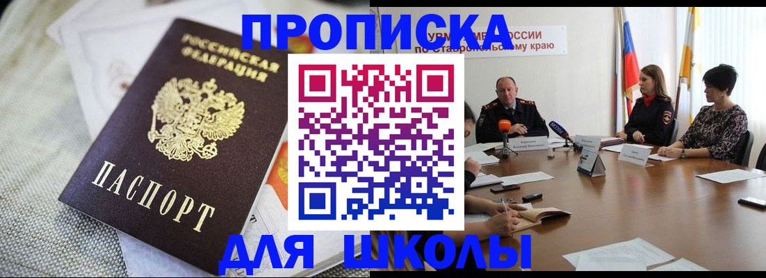 прописка для работы в Междуреченске